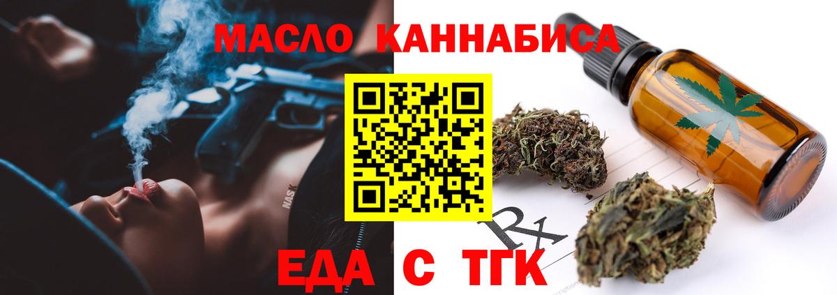 Еда ТГК конопля  Вход с VPN  Протвино 