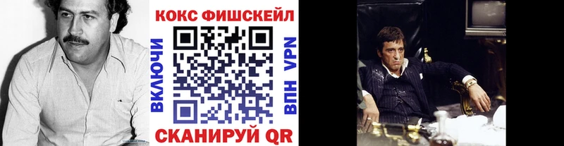 КОКАИН FishScale  Протвино 