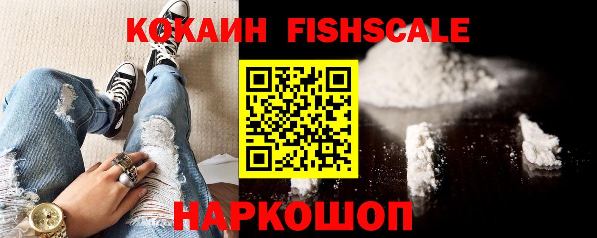 Cocaine  Вход с VPN  наркотики  COCAIN VHQ  Кокаин 97%  Протвино 