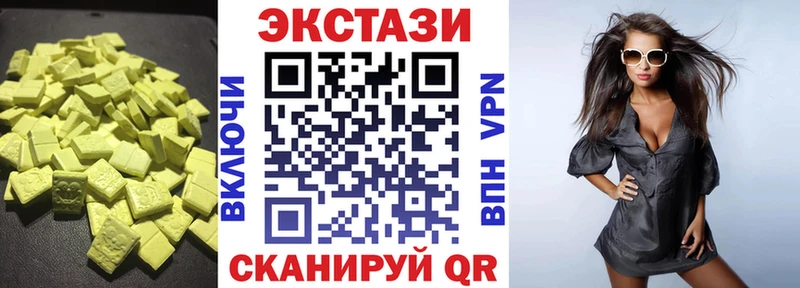 ЭКСТАЗИ 280 MDMA  Протвино 