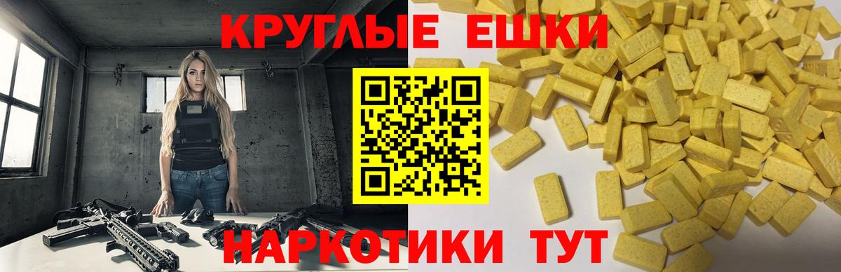 Экстази VHQ  ЭКСТАЗИ  Протвино  Ecstasy круглые  Вход с VPN 