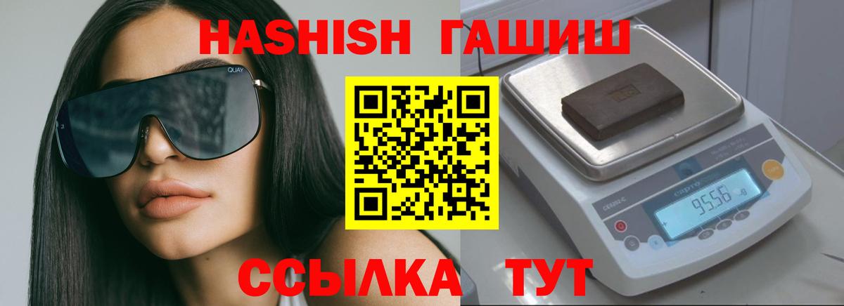 ГАШ индика сатива Протвино