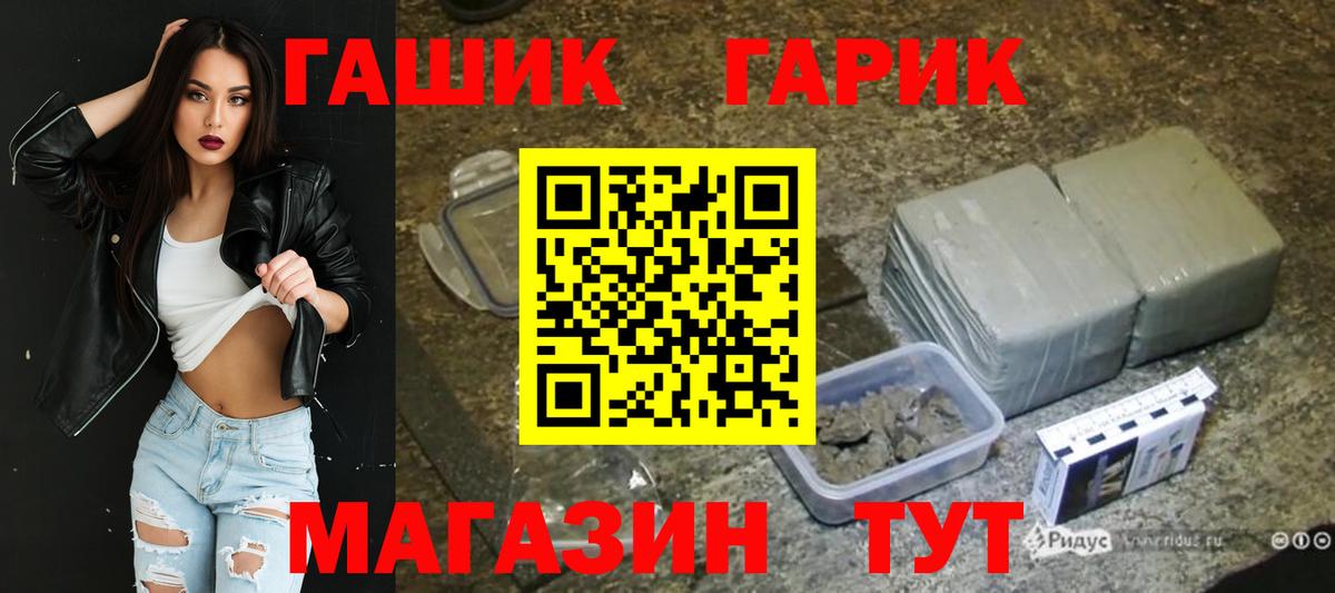 Гашиш hashish  Вход с VPN  ГАШ hashish  Протвино 