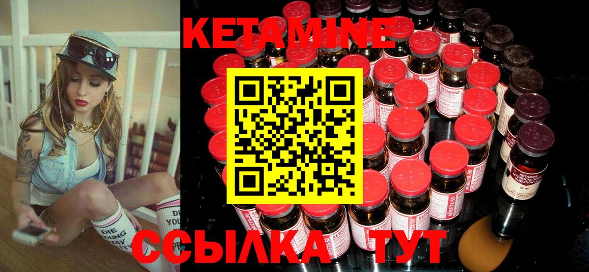 КЕТАМИН ketamine  Вход с VPN  МЕГА зеркало  Протвино  КЕТАМИН ketamine 