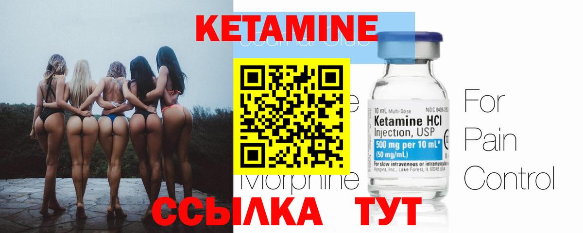 КЕТАМИН ketamine Протвино