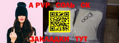 альфа пвп Гусиноозёрск
