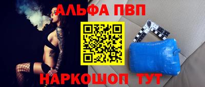 Альфа ПВП Гусь-Хрустальный
