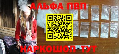 альфа пвп Гусиноозёрск