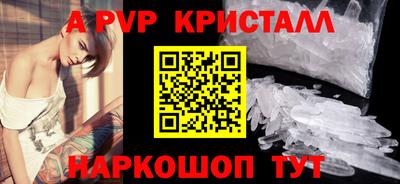 альфа пвп Гусиноозёрск