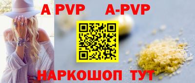 альфа пвп Гусиноозёрск