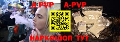 альфа пвп Гусиноозёрск