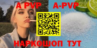 Альфа ПВП Гусь-Хрустальный