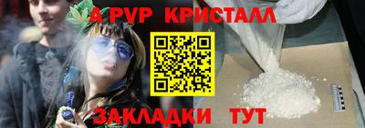 Альфа ПВП Гусь-Хрустальный