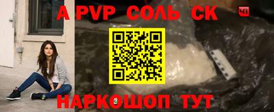 Альфа ПВП Гусь-Хрустальный
