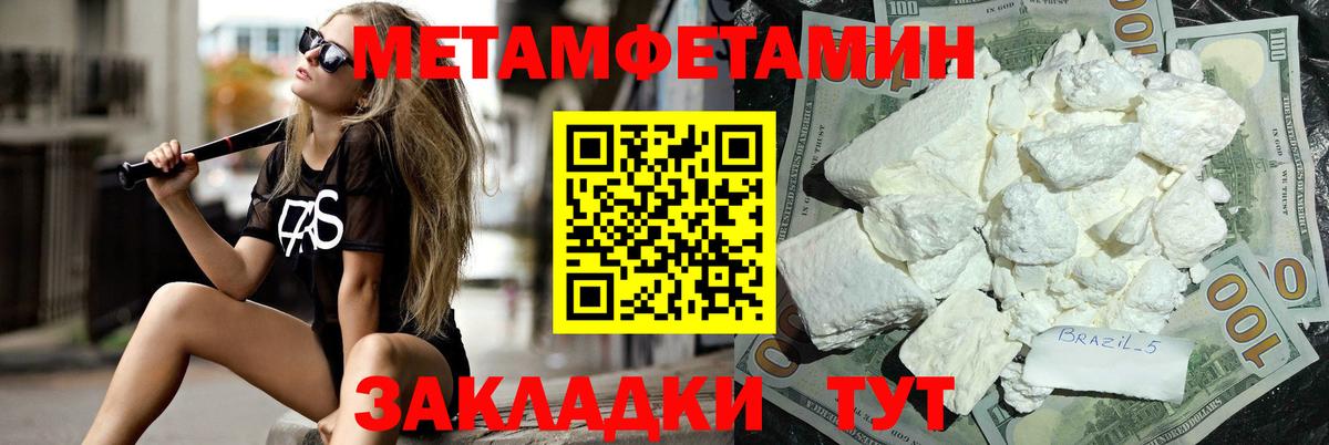 Метамфетамин  Метамфетамин винт  Вход с VPN  Протвино 