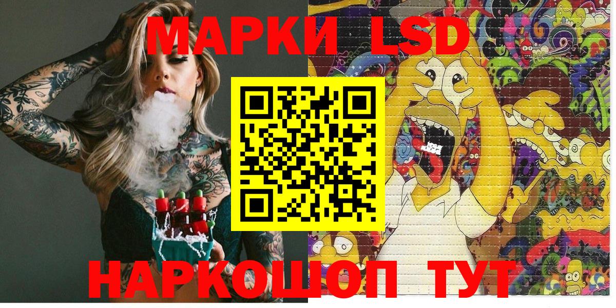 Протвино  Наркотические марки  Вход с VPN  Марки 25I-NBOMe 1,8мг 