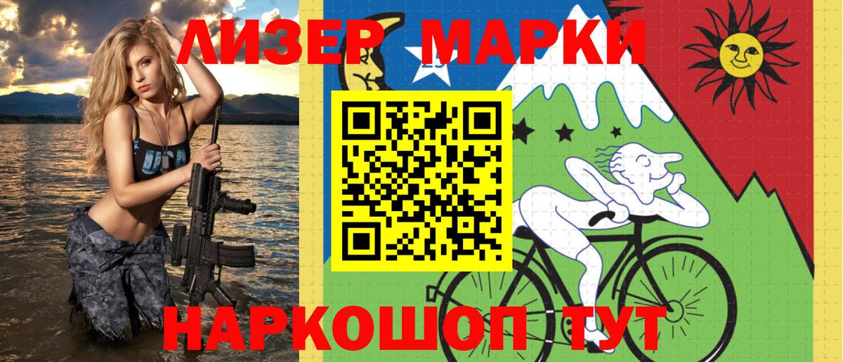 Марки NBOMe 1,8мг Протвино