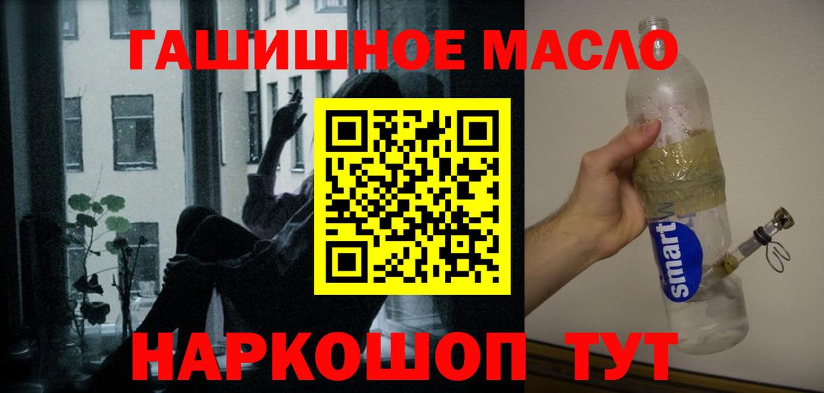 ТГК вейп  Вход с VPN  Дистиллят ТГК концентрат  Протвино 